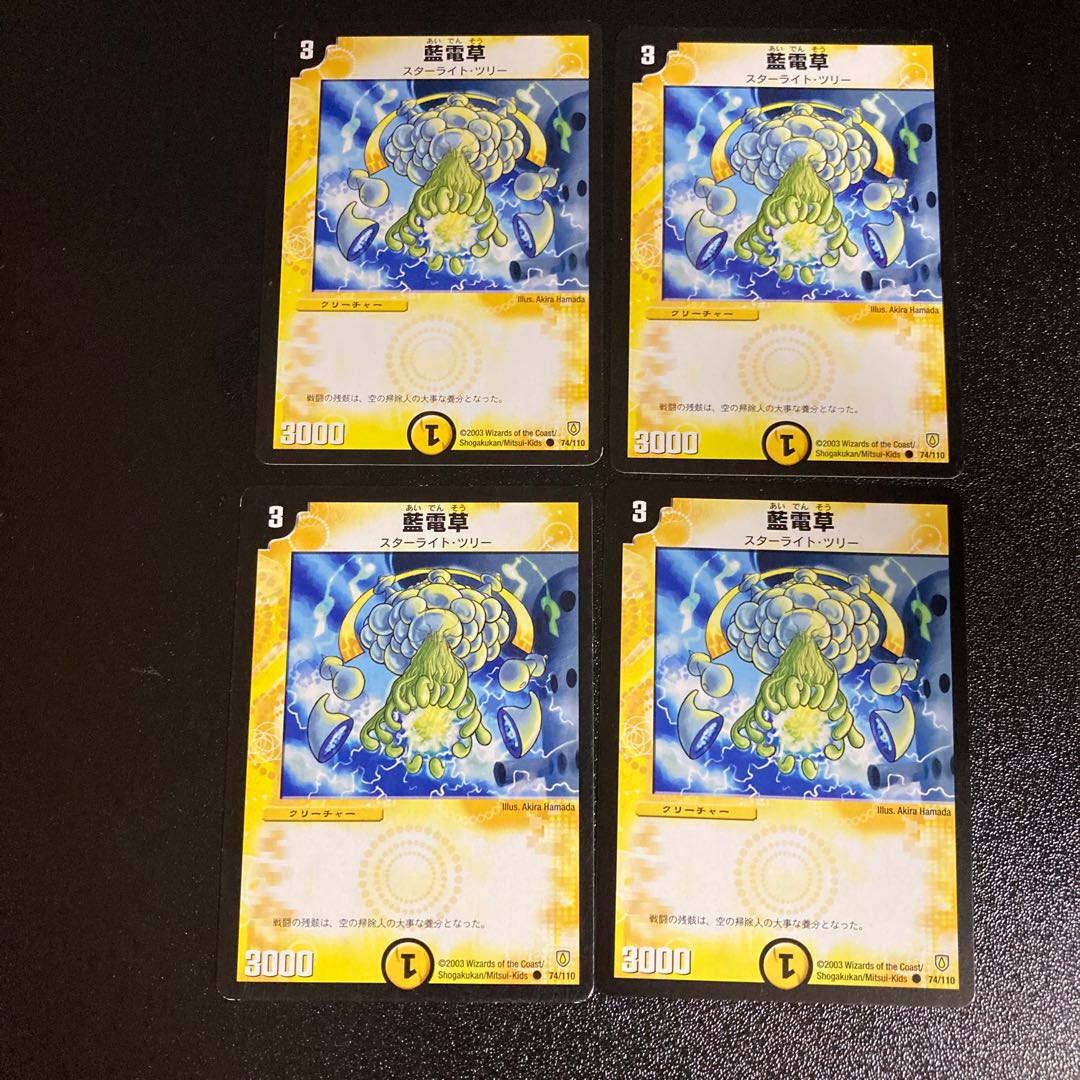 DM Lightning Grass (74/110) Common, set of 4 3