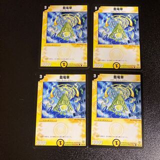 DM Lightning Grass (74/110) Common, set of 4 3