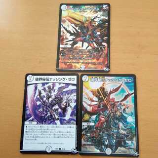 ジョジョジョ・マキシマム　破壊秘伝ナッシング・ゼロ