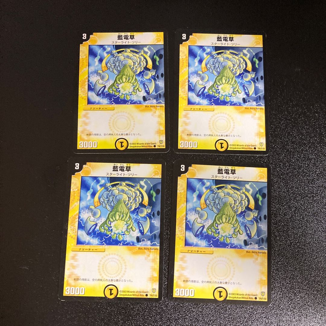 DM Lightning Grass (74/110) Common, set of 4, 4