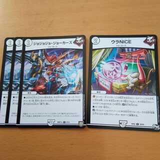 ジョジョジョ・ジョーカーズ　ウラNICE