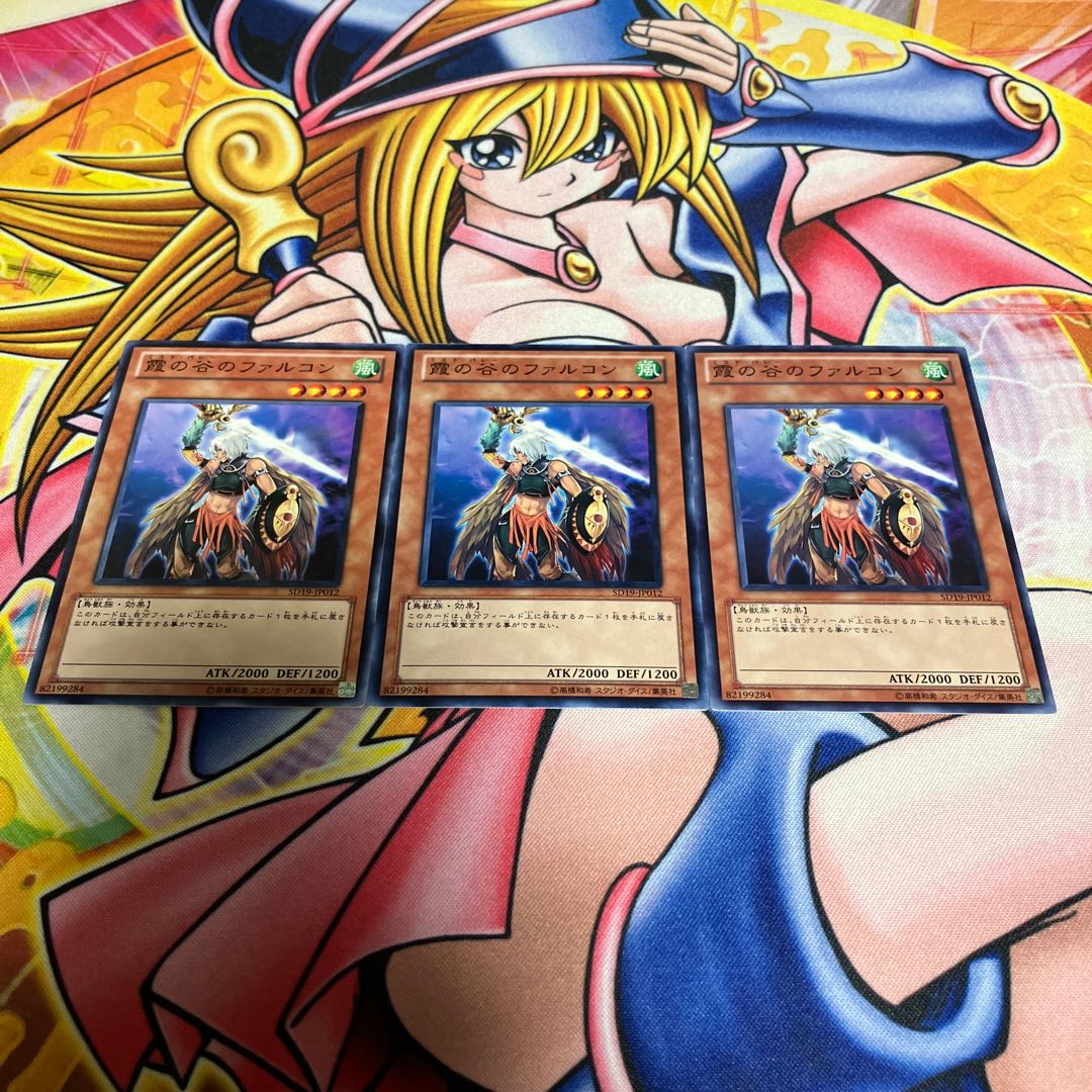 Mist Valley Falcon Normal JP012