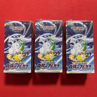 First edition, white-hot Arcana 3 box.