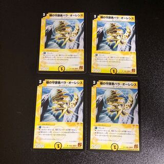 DM Pala Olesis, Morning Guardian (13/94) rare, set of 4