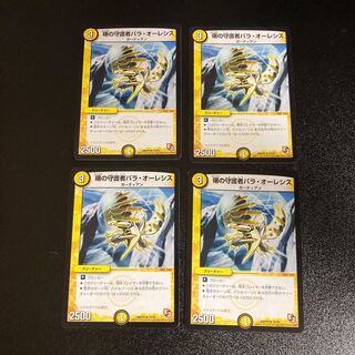 DM Pala Olesis, Morning Guardian (16/56) rare, set of 4