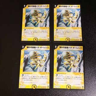 DM Pala Olesis, Morning Guardian (6/55/Y5) rare, set of 4