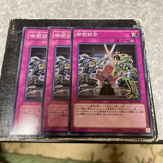 Gozen Match 3 Normal