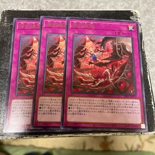 Branded banishment Rare 3 cards