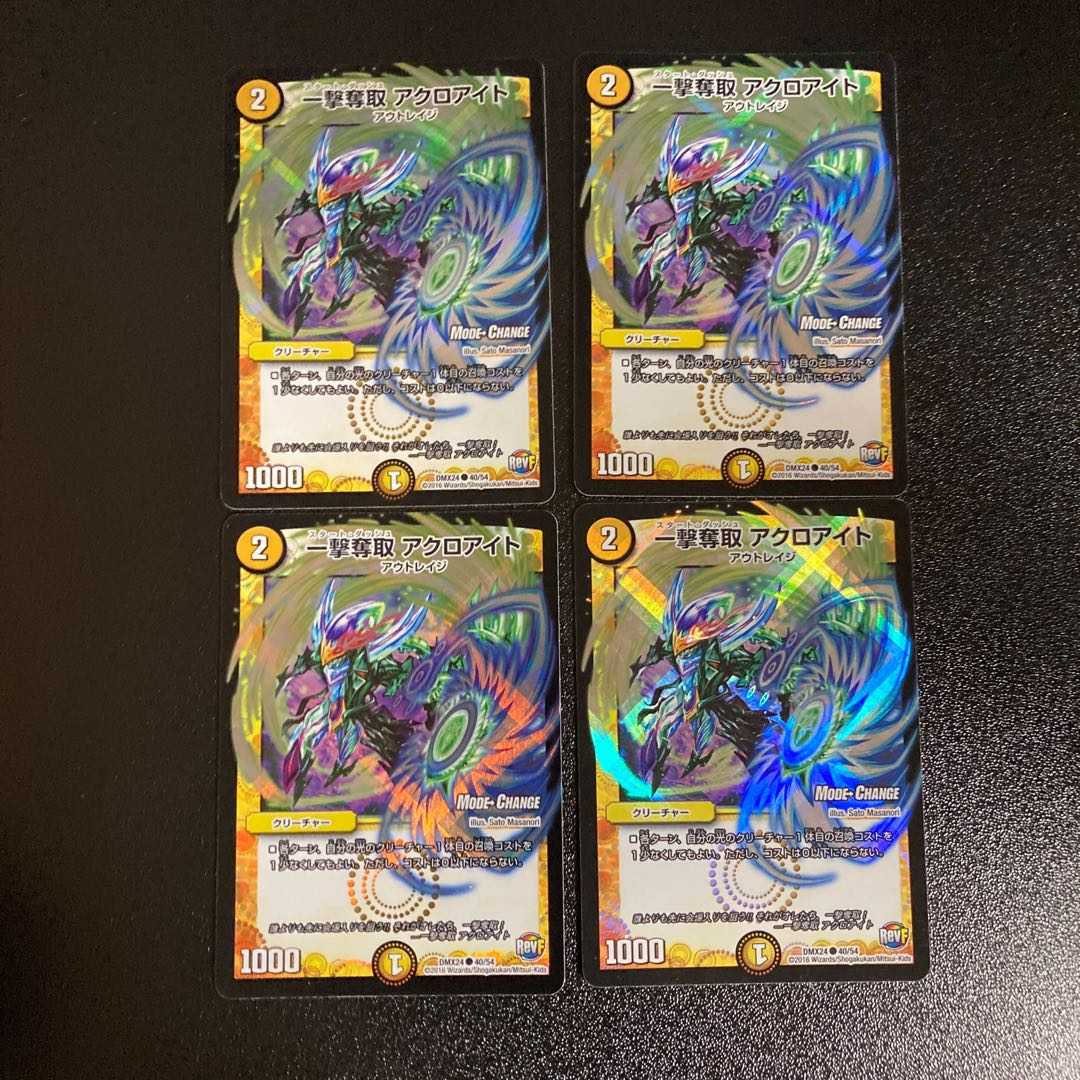 DM ★オキシドール様専用★ 暴斬の姉豹 コモン 4枚セットなど