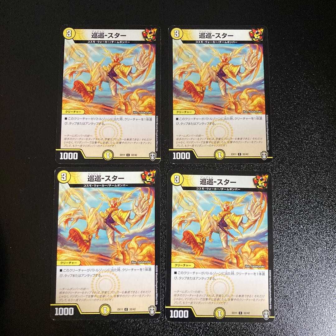 DM ★オキシドール様専用★ 暴斬の姉豹 コモン 4枚セットなど