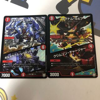 ボルメテウスホワイトドラゴン　マグナムルピア