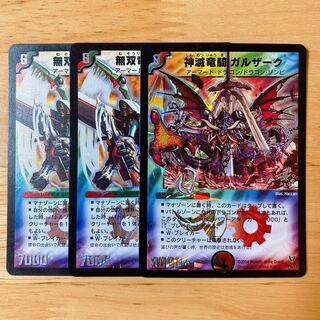 神滅竜騎ガルザーク、無双竜機ドルザーク