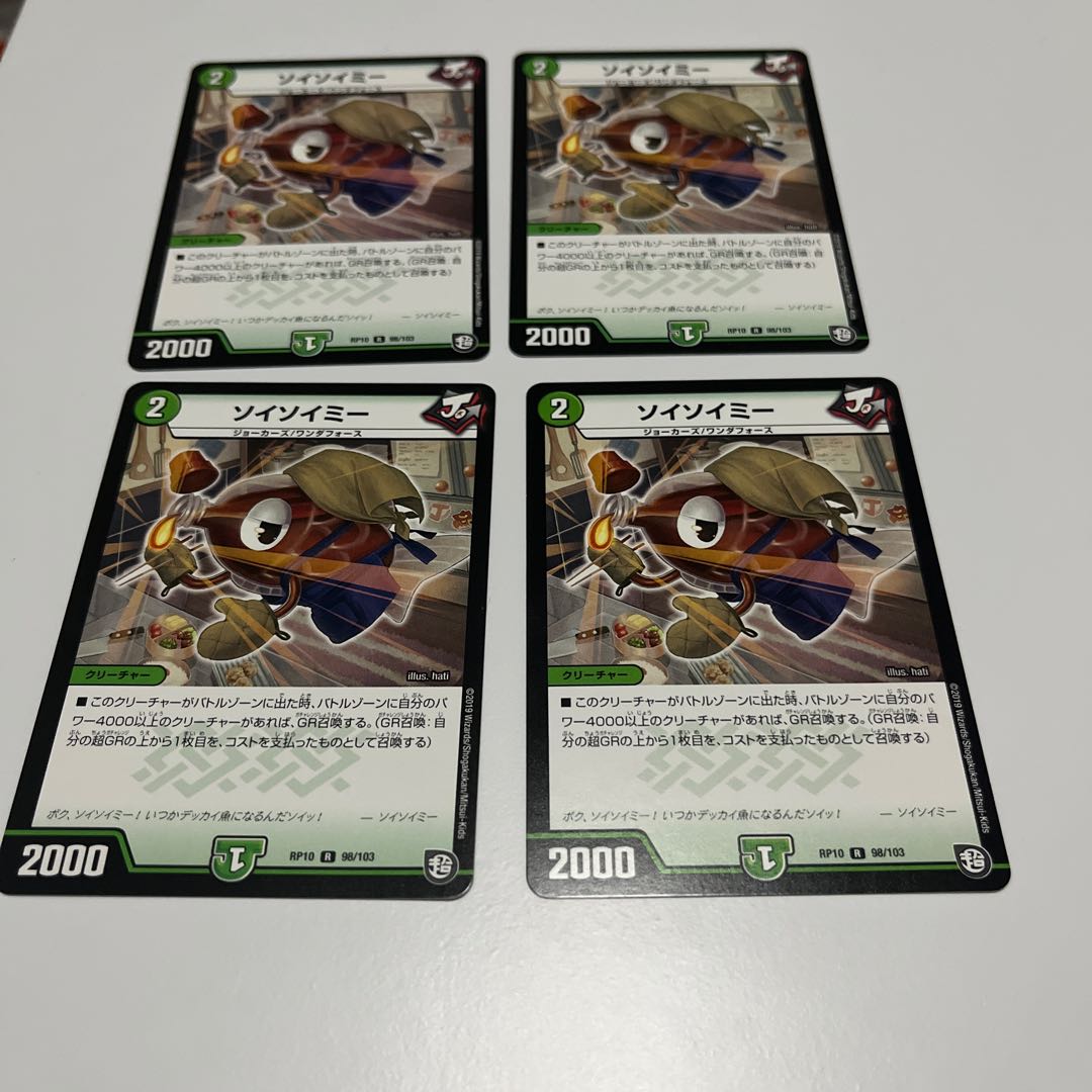 Soysoyme R 98/103 Set of 4