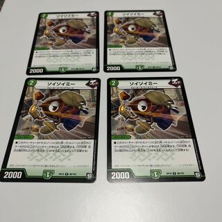 ソイソイミー R 98/103 4枚セット