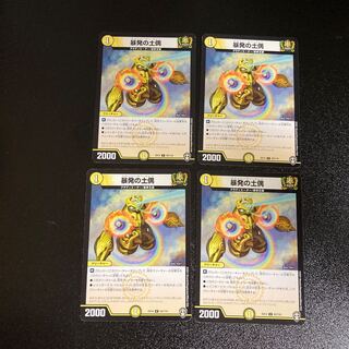 DM Outburst Clay Figure Uncommon, set of 4, 4