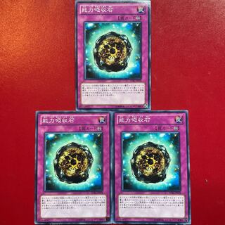 Yu-Gi-Oh Powersink Stone 3-card set