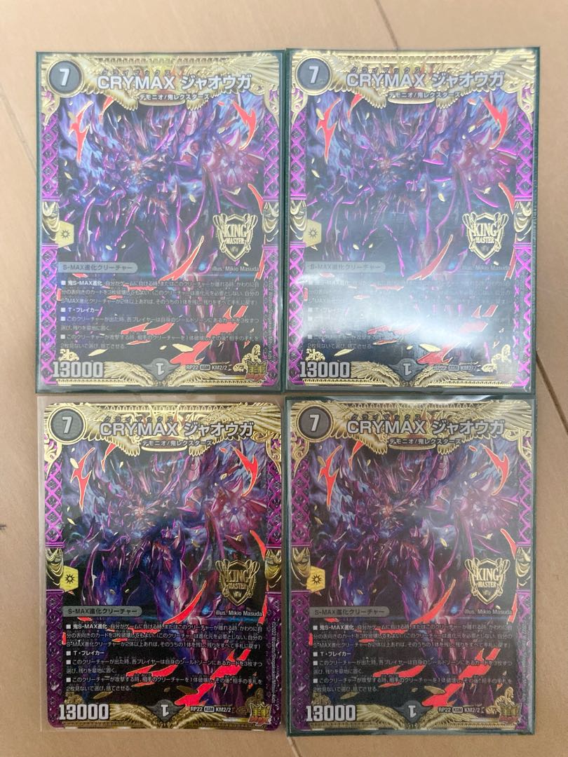 CRYMAX Jaoga KGM KM2/2