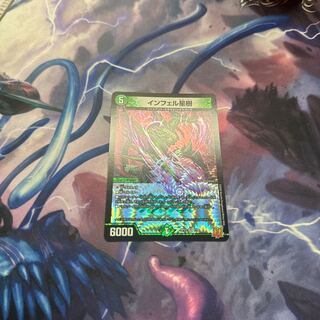 Infel Star Tree VR 7/76