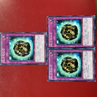 Yu-Gi-Oh Powersink Stone 3-card set
