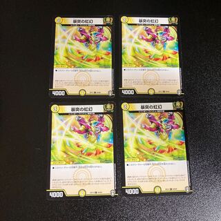 DM Rainbow Phantom of Violence Common 4-card set 4枚