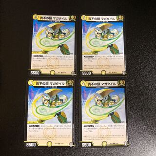 DM 貴不の鎖マガタイル コモン 4枚セット5