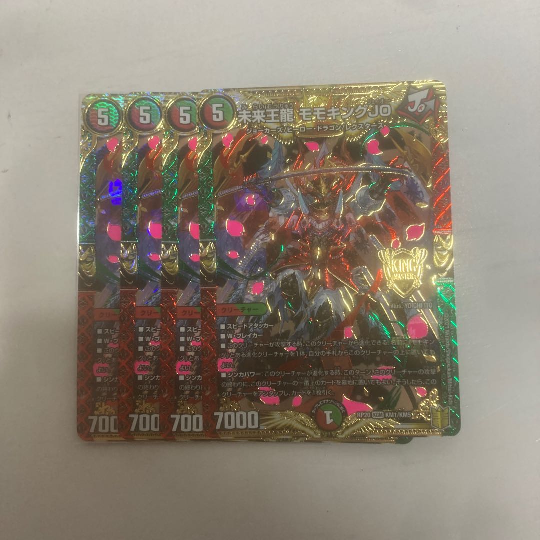 Future King Ryu Momo King JO KGM KM1/KM5