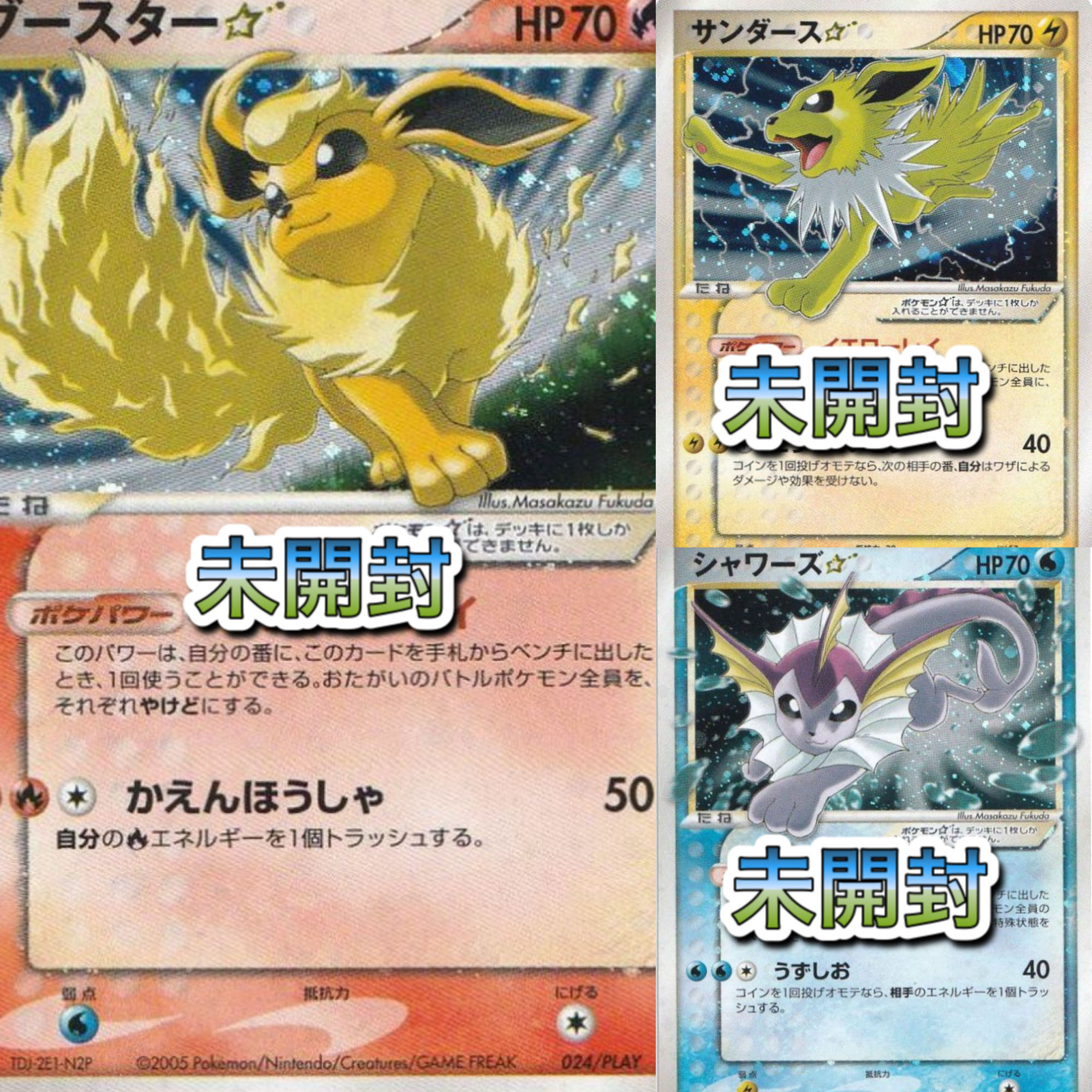 販売は6/12まで 完売!予約開始です!!ブースター、サンダース、シャワーズスター未開封初登場!Y'S SHOPオリパ!