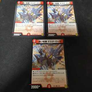 Red Lightning Bolt Testa Rossa C 83/95 3 sheets