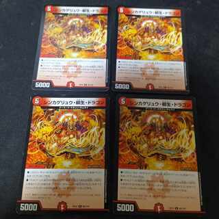 シンカゲリュウ・柳生・ドラゴン U 4枚