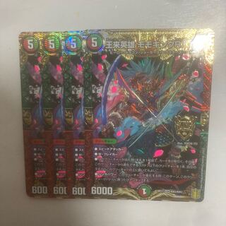 Wang Lai Hero Momo King RX KGM KM3/KM3