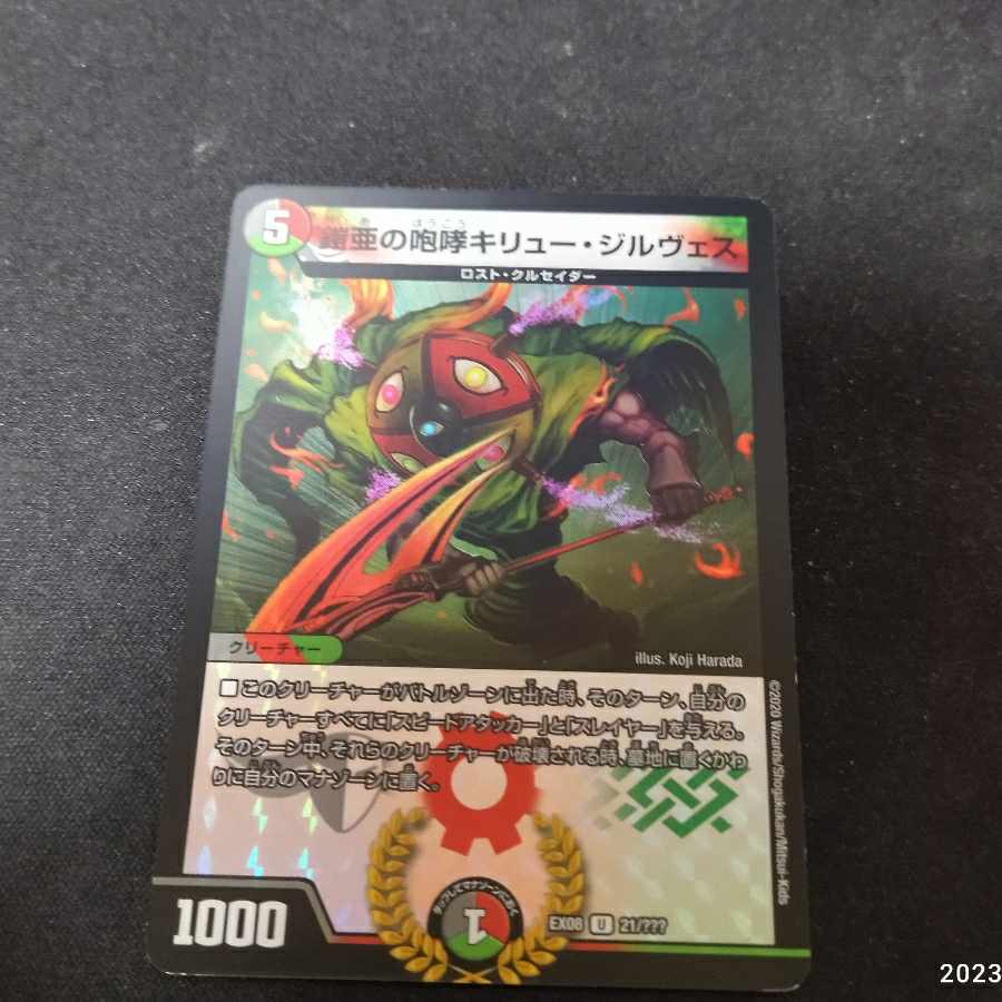 The Roar of Armor-Armor Kiryu Girves U-foil 21/?????????　Foil