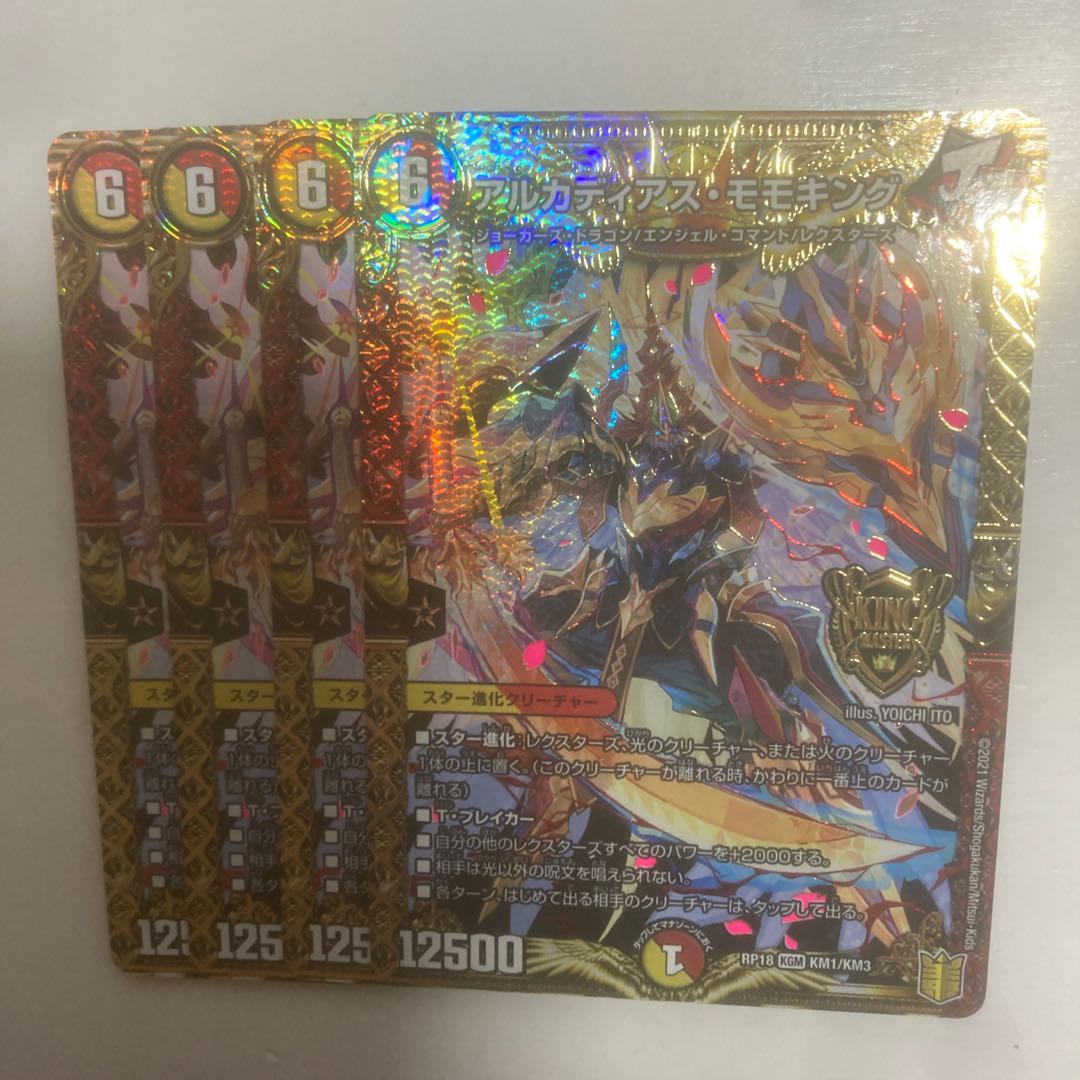 Arcadius Momo King KGM KM1/KM3