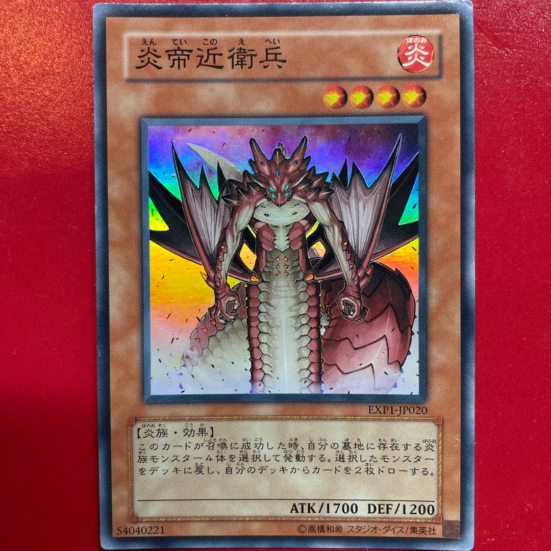 Yu-Gi-Oh! Royal Firestorm Guards Super
