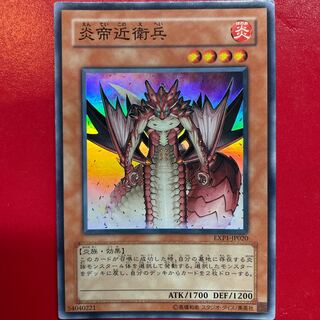 Yu-Gi-Oh! Royal Firestorm Guards Super