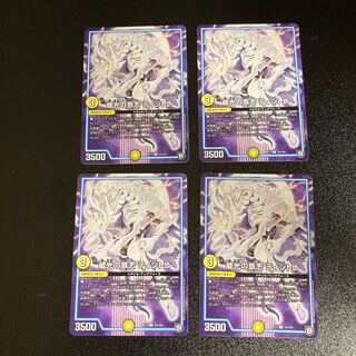 DM Dignified Will Tintore Uncommon Set of 4