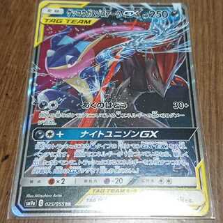 ゲッコウガ&ゾロアークGX ゲコゾロ ゲッコウガ ゾロアーク