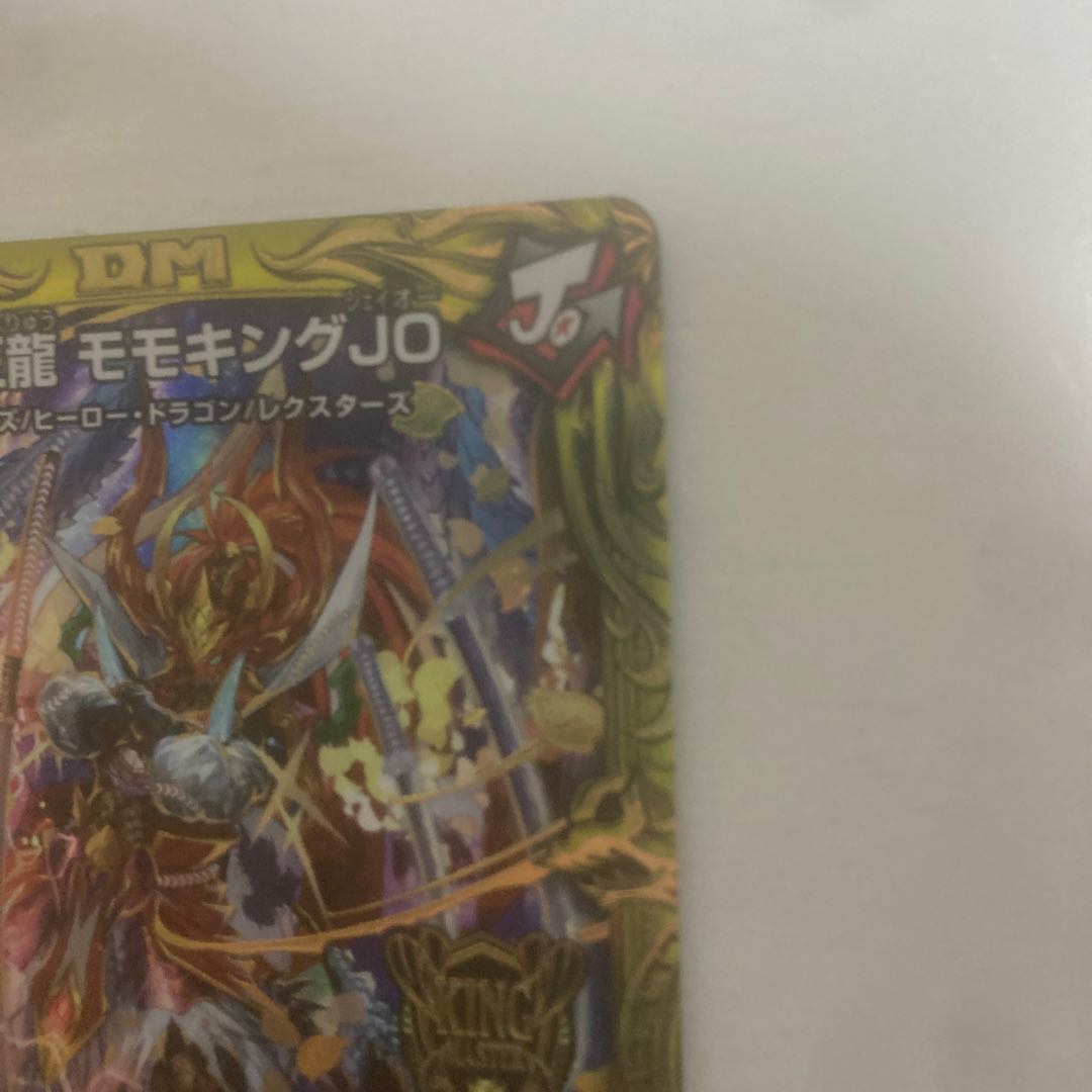 Future King Ryu Momo King JO (20th SP Rare Spec.) KGM 1B/20