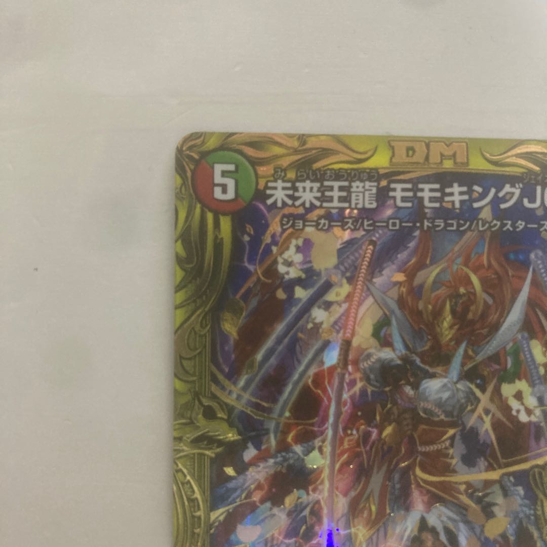 Future King Ryu Momo King JO (20th SP Rare Spec.) KGM 1B/20