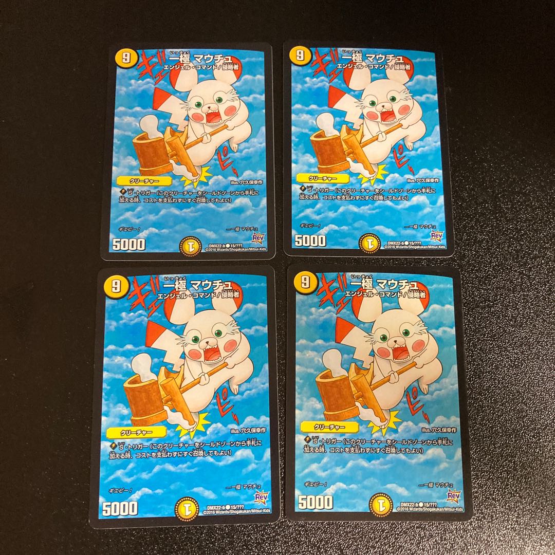 DM Unipolar Mautu (15/????) Common 4-piece set 2