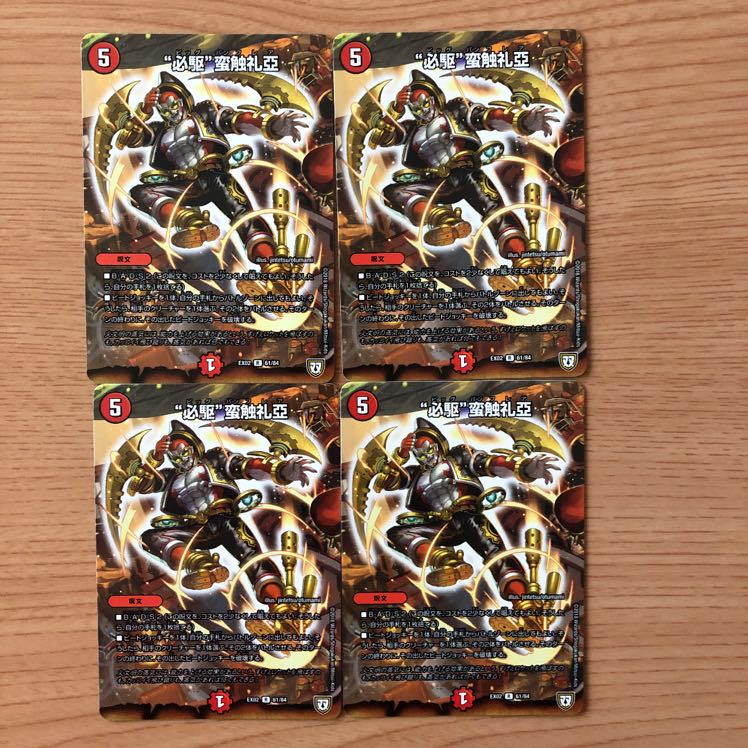 ビックバンフレア