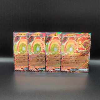 Eeyoui ex RR 016/071