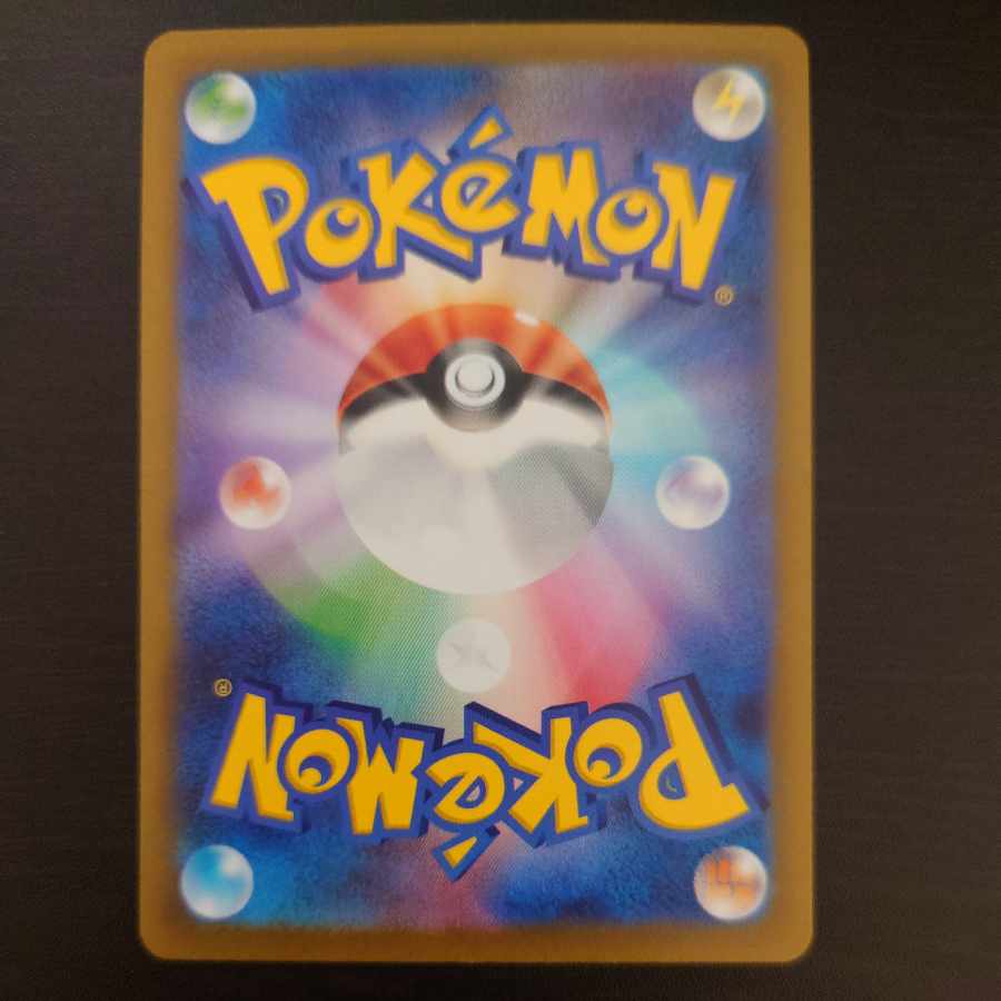 オンバーンex SR 089/071 1枚