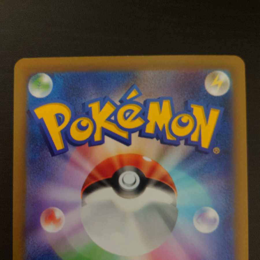 オンバーンex SR 089/071 1枚