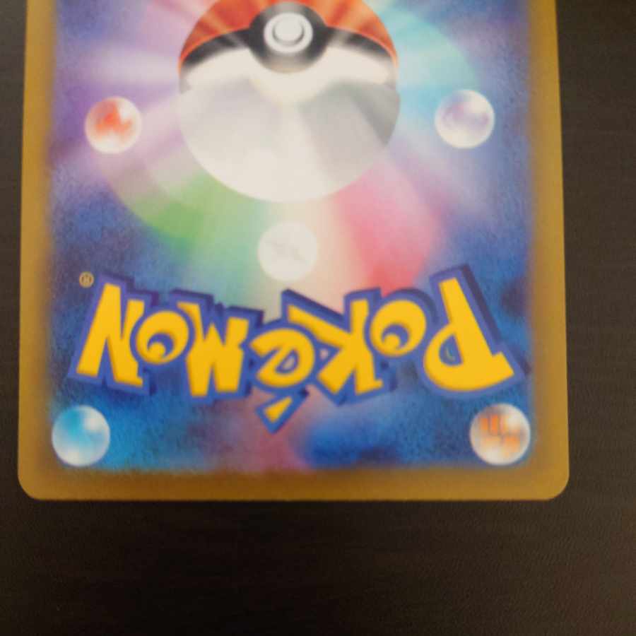 オンバーンex SR 089/071 1枚