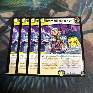 Secret and brilliant kai tai 4 sheets