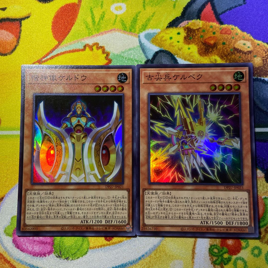 Kelbek, the Old Pointed Soldier.Keldo, the Lodestar God