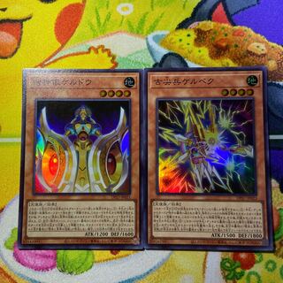 Kelbek, the Old Pointed Soldier.Keldo, the Lodestar God