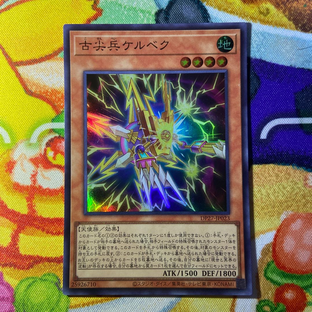 Kelbek, the Old Pointed Soldier.Keldo, the Lodestar God