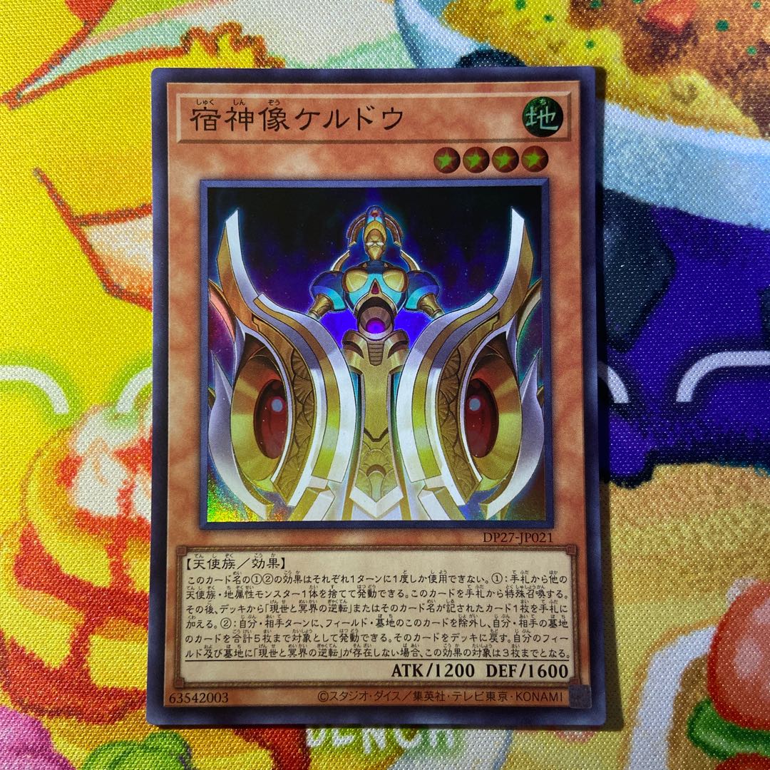 Kelbek, the Old Pointed Soldier.Keldo, the Lodestar God