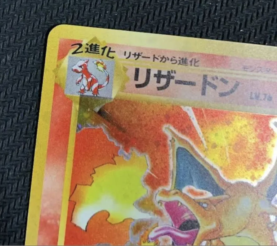 Very beautiful] Charizard, Pokémon card, old back side.